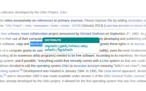 Yaka Sinhala English Dictionary screenshot 1