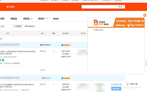 YBB - V-CONNECT screenshot 1