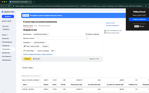 YDBanCheck screenshot 1