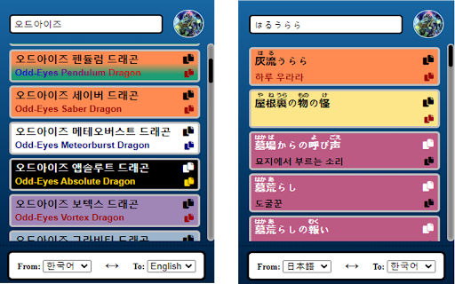 YGO Dictionary screenshot 1