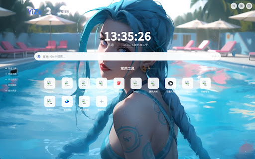 YiZe Tab screenshot 1