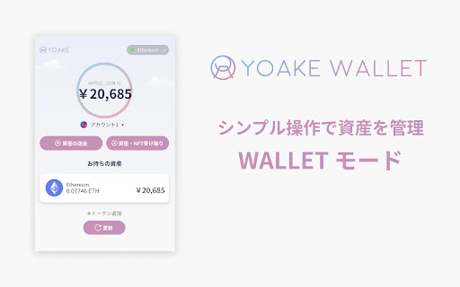 YOAKE WALLET screenshot 1
