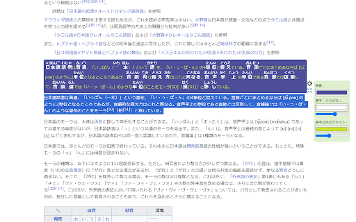 yomichan screenshot 1