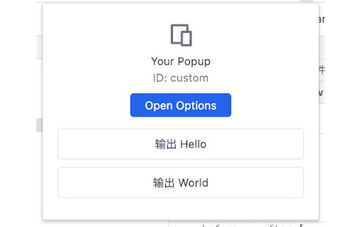 Your Popup screenshot 1
