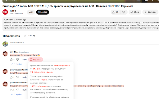 YouTube Bot Detector screenshot 1
