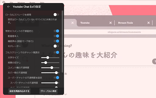 Youtube Chat Ex screenshot 1