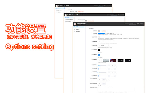 YouTube Comment Translator screenshot 1