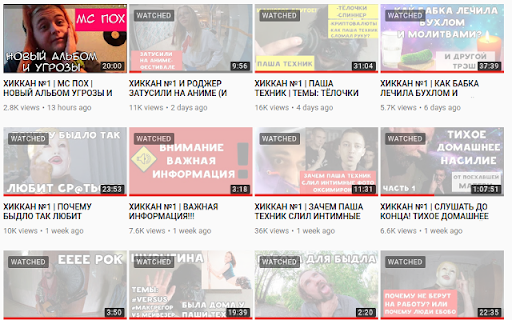 YouTube WATCHED. Classic View screenshot 1