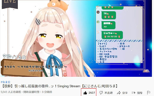 Yt Auto Like Extension screenshot 1