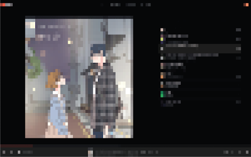 Yt-Music skip heard screenshot 1