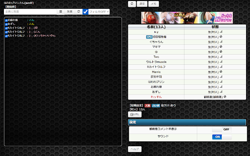 ZinroOnlineUI screenshot 1